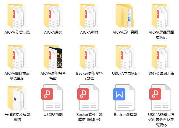 美国CPA/USCPA干货学习资料领取（全科）