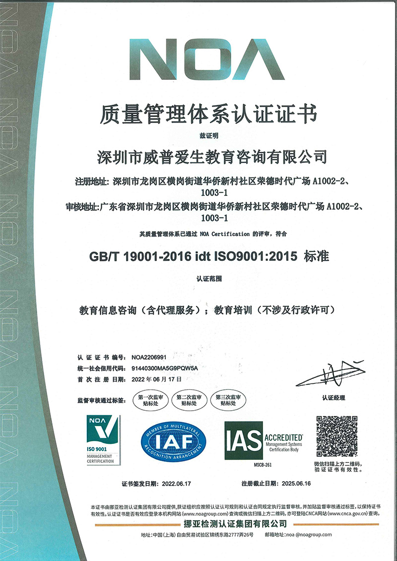 国际质量管理体系ISO9001认证